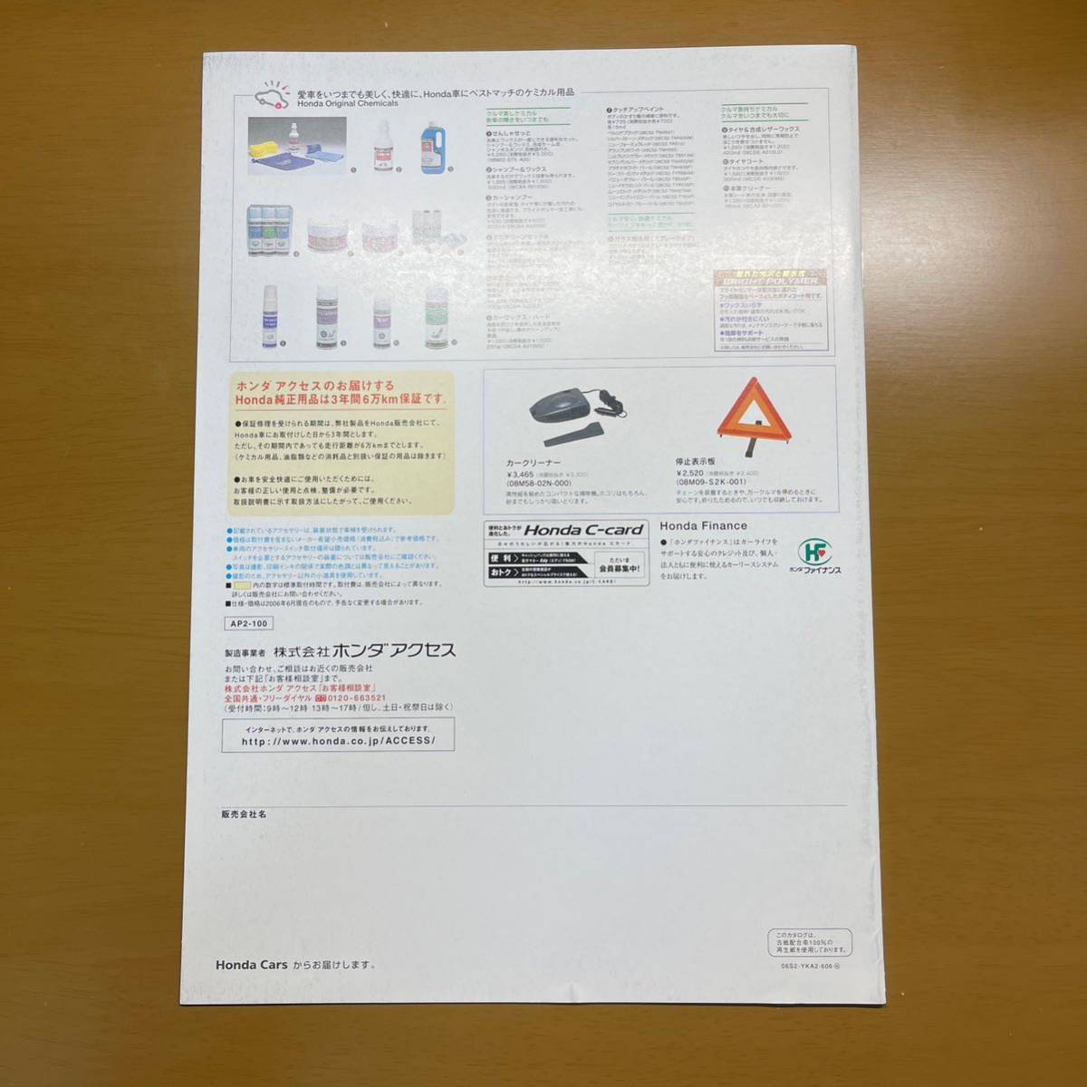 ホンダ S2000 2006年 6月 アクセサリーカタログ 14P 即決 送料無料!!_画像3