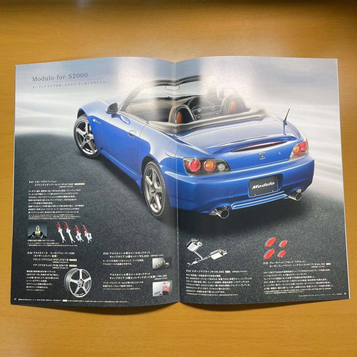 ホンダ S2000 2006年 6月 アクセサリーカタログ 14P 即決 送料無料!!