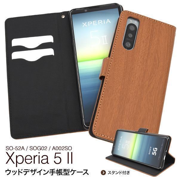 xperia 5 ii ケース so-52a ケース sog02 ウッド エクスペリア スマホケース木目デザインがきれいな手帳型ケースの画像2