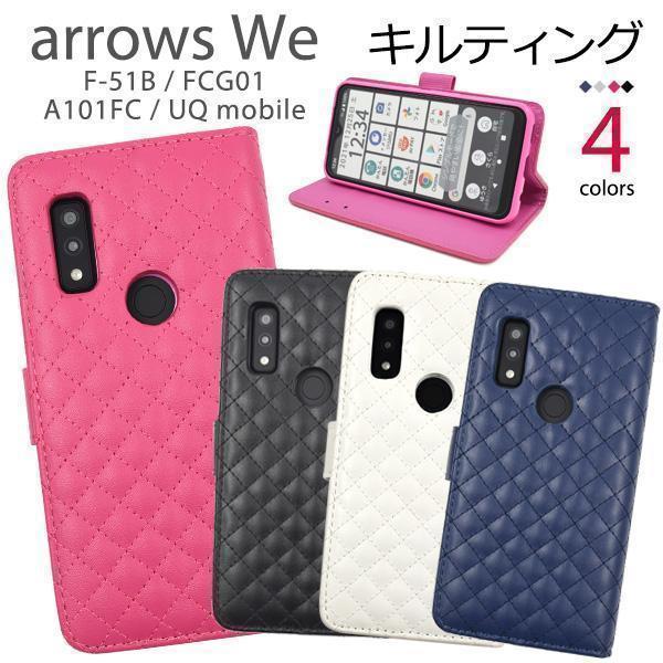 arrows We F-51B/FCG01/A101FC キルティング手帳ケース アローズ スマホケース_画像2