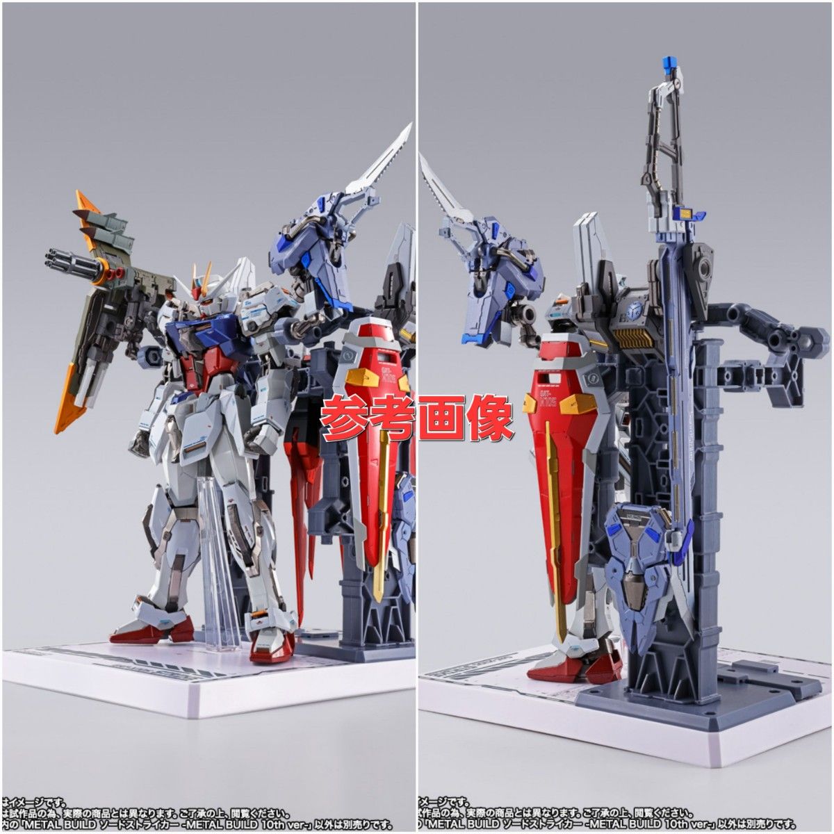 クーポン利用&送料無料 最安値!METAL BUILD ソードストライカー