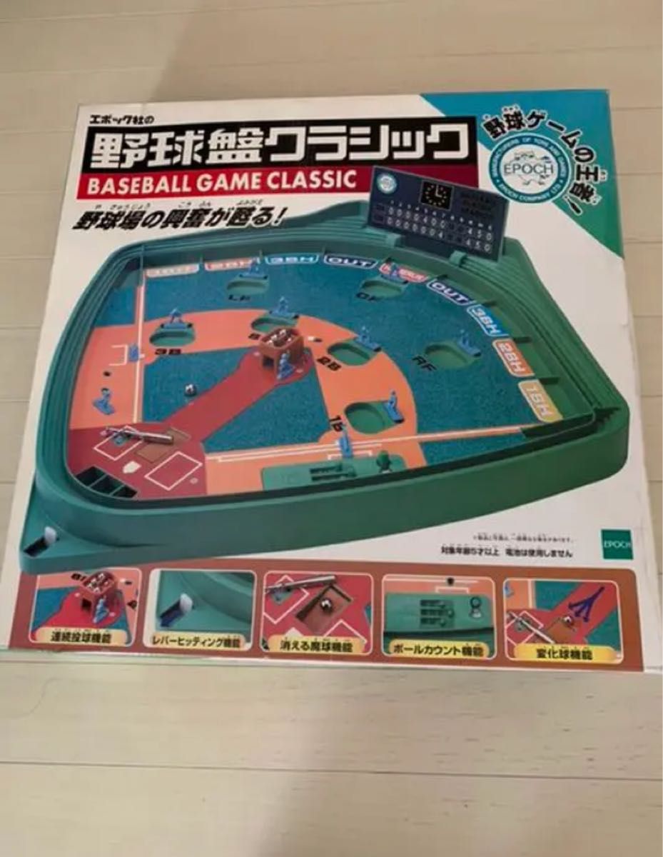 野球ゲームの王者 エポック社の野球盤クラッシック|Yahoo 野球ゲームの王者 エポック社の野球盤クラッシック|Yahoo
