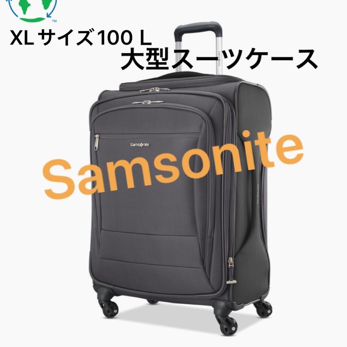 Samsonite ［美品］大型スーツケース　ソフトスーツケース　長期出張　留学　家族旅行　長期旅行 大容量 TSAロック