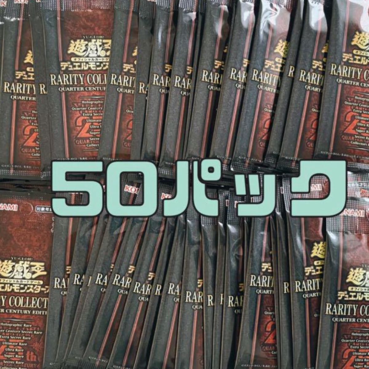 遊戯王 レアリティコレクション バラ | noonanwaste.com