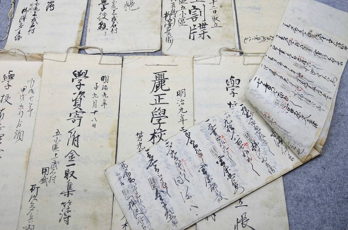 古文書９点まとめて 明治時代 麗正學校関係 (現:上田市立武石小学校) 未解読 詳細不明 学校 関係資料_画像7