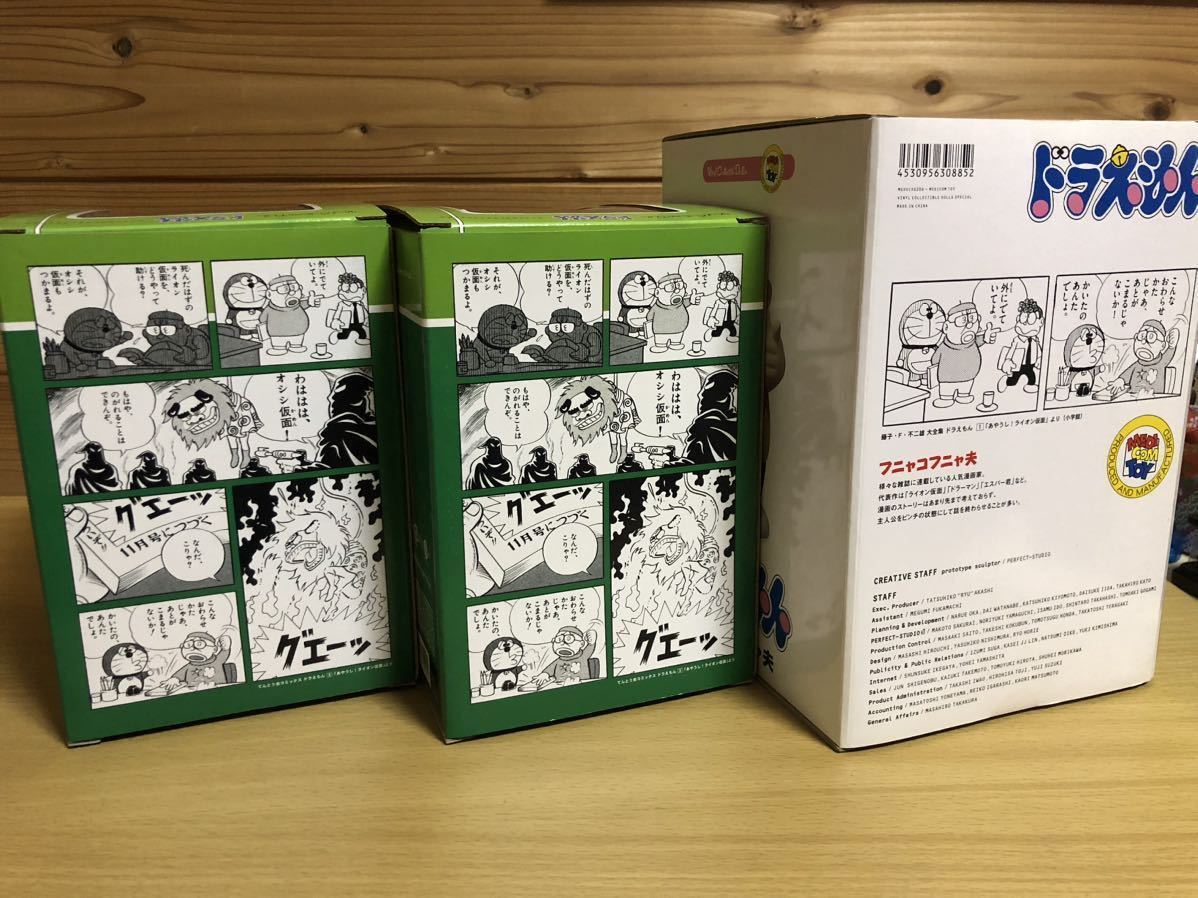 Yahoo!オークション - メディコムトイ VCD ドラえもん オシシ Yahoo!オークション - メディコムトイ VCD ドラえもん オシシ