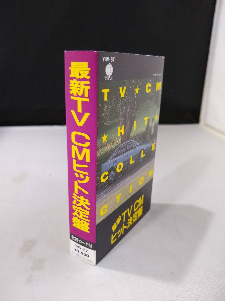 TT061　カセットテープ　最新TV CMヒット決定盤　ジョニーBグッド　ラ・イスラ・ボニータ　キサナドゥの伝説　_画像3