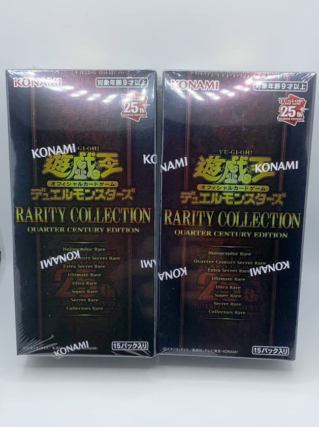 新品 未開封 遊戯王 カードゲーム RARITY COLLECTION レアリティコレクション レアコレ 25th 2箱 2box box シュリンク付き KONAMI
