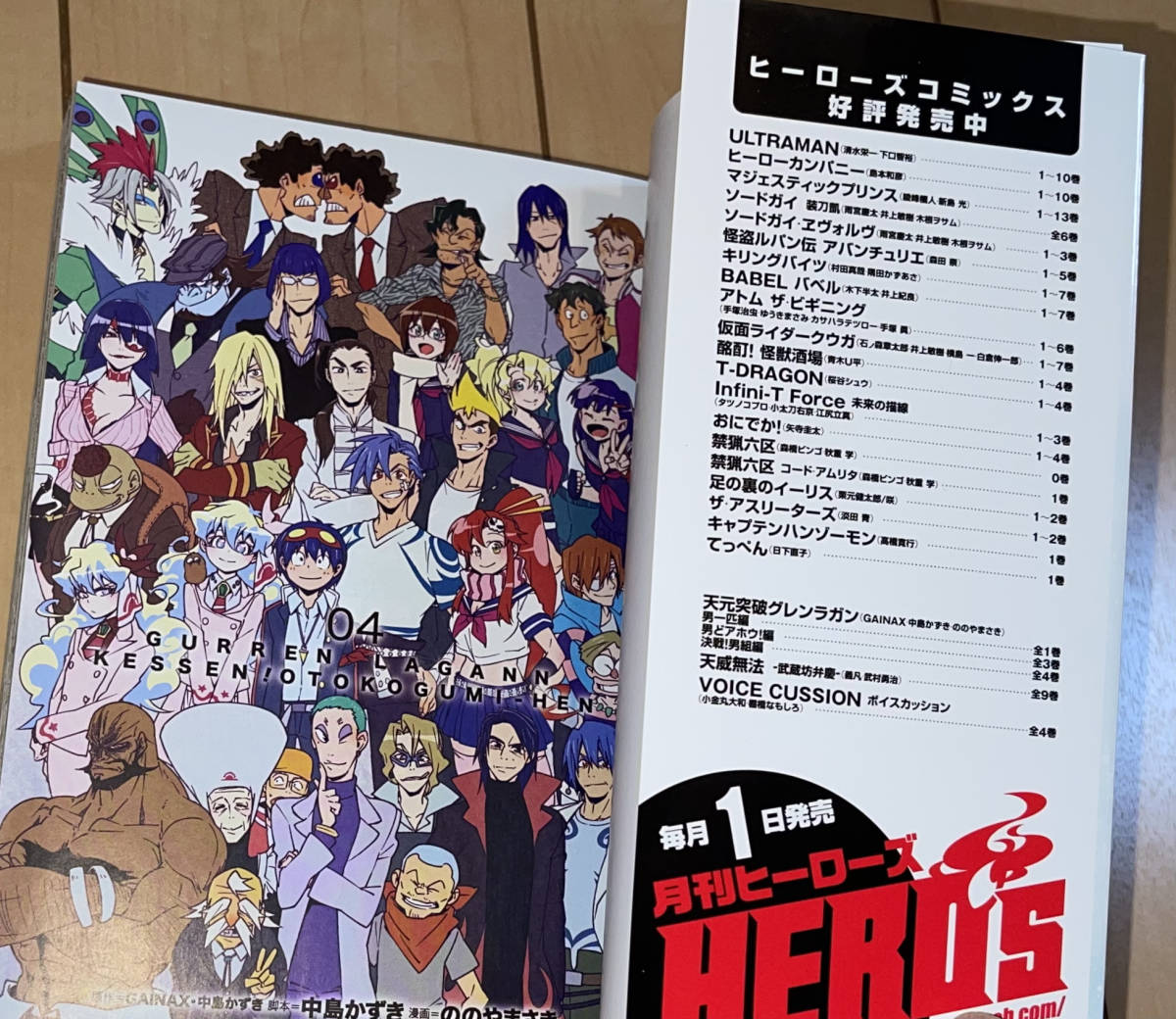 ☆天元突破グレンラガン 決戦!男組編 4巻(最終巻)のみ GAINAX ☆天元突破グレンラガン 決戦!男組編 4巻(最終巻)のみ GAINAX