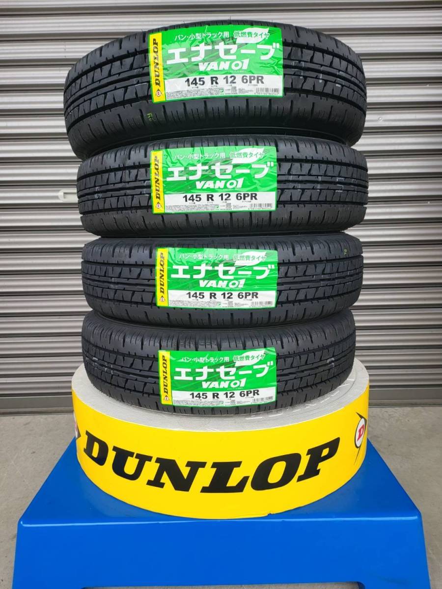 高額売筋 新品 DUNLOP ダンロップ エナセーブVAN01 145R12 6PR 軽