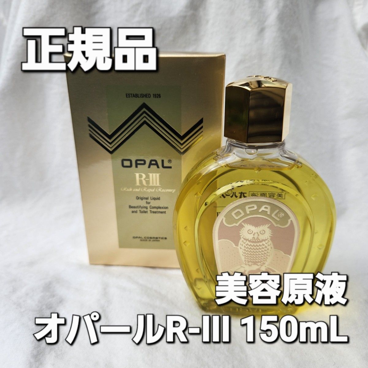 数量は多】 (美容原液三香堂薬用オパールR-Ⅲ化粧品150mL普通肌・乾性