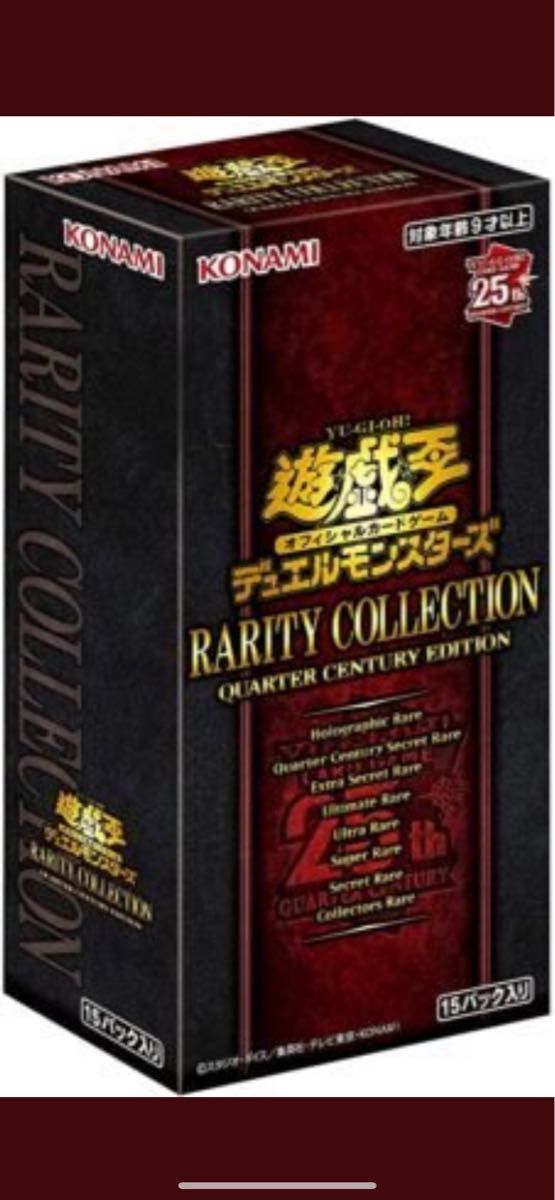 遊戯王 レアリティコレクション シュリンク付き 新品未使用 3BOX