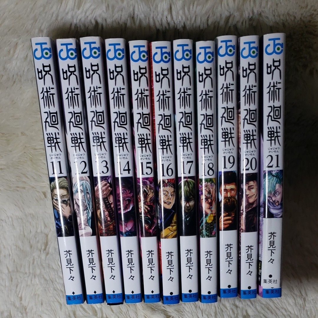 呪術廻戦 0巻 +1~21巻 22冊セット 芥見下々|Yahoo!フリマ(旧 呪術廻戦 0巻 +1~21巻 22冊セット 芥見下々|Yahoo!フリマ(旧