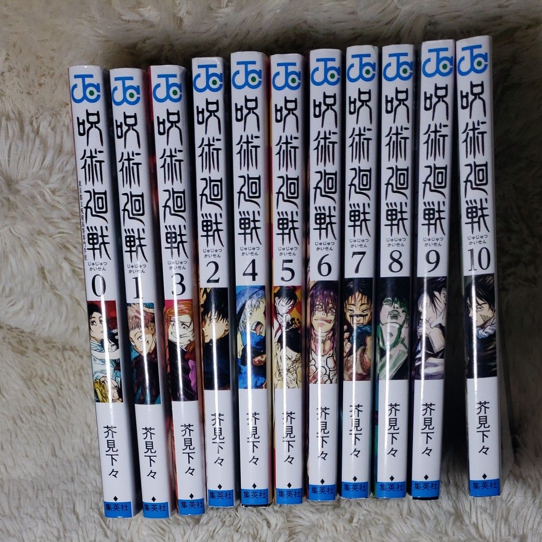 呪術廻戦 0巻 +1~21巻 22冊セット 芥見下々|Yahoo!フリマ(旧 呪術廻戦 0巻 +1~21巻 22冊セット 芥見下々|Yahoo!フリマ(旧