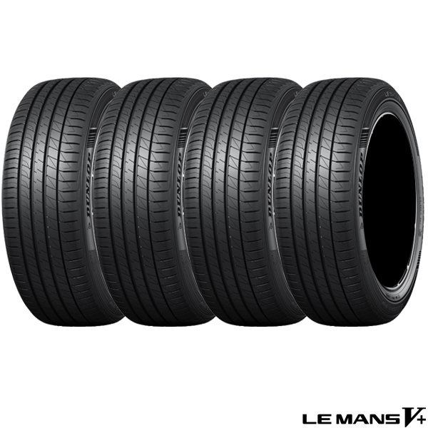 ダンロップ〈DUNLOP〉LE MANS V+｜185/60R15 84H｜ル・マン ファイブ プラス｜4本セット_画像1