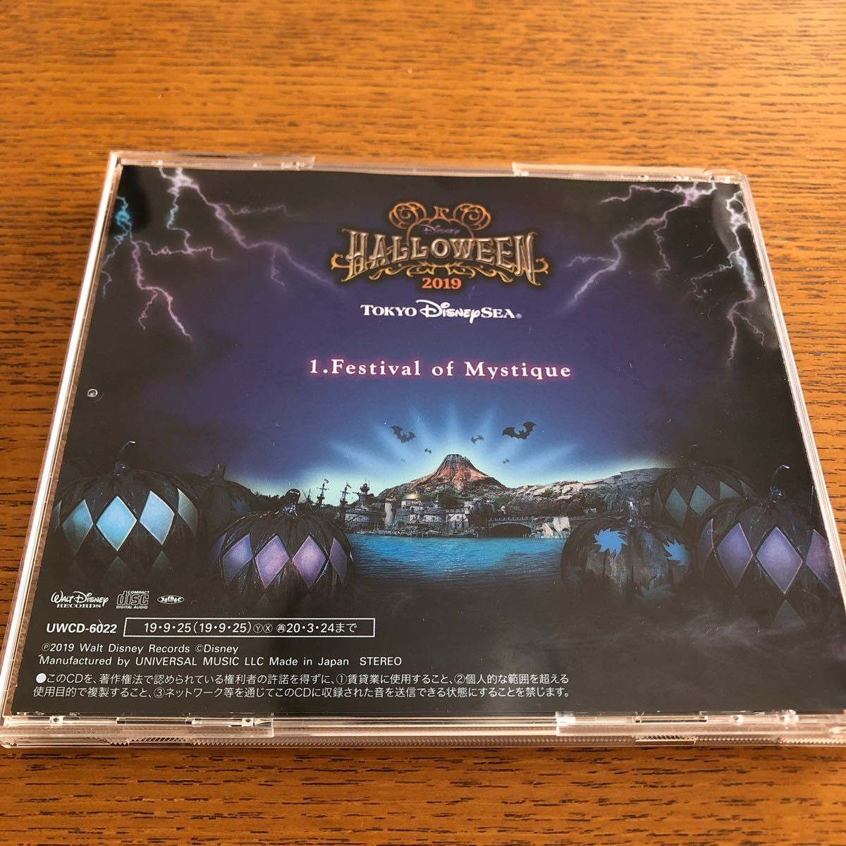 東京ディズニーシー ディズニーハロウィーン2019 CD (ディズニー)