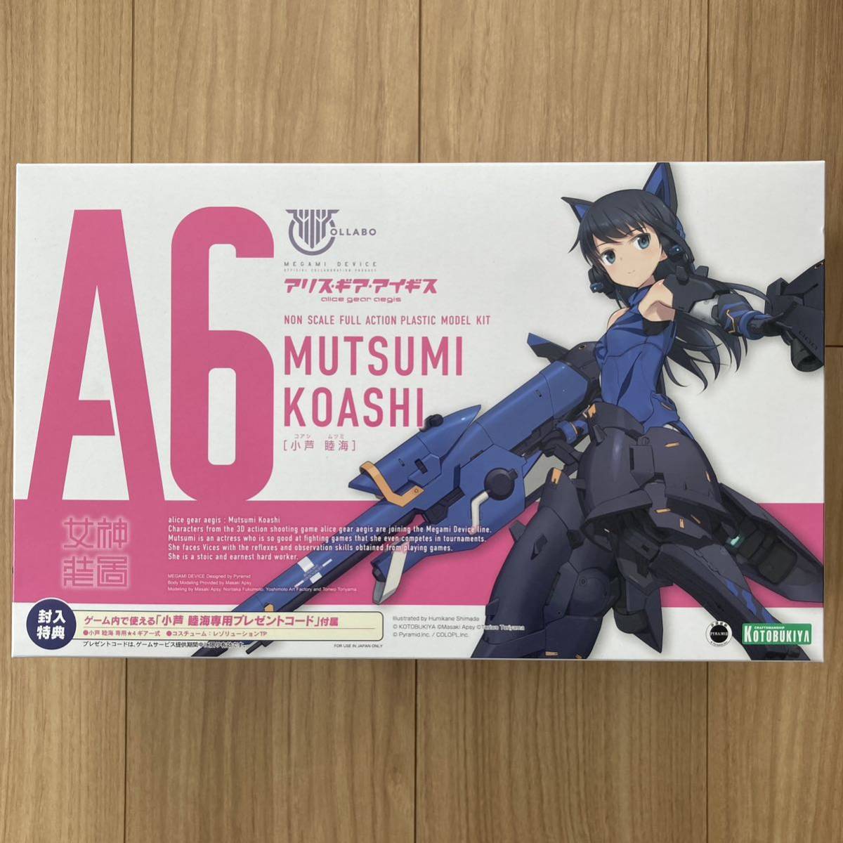 メガミデバイス　アリスギアアイギス　小芦睦海