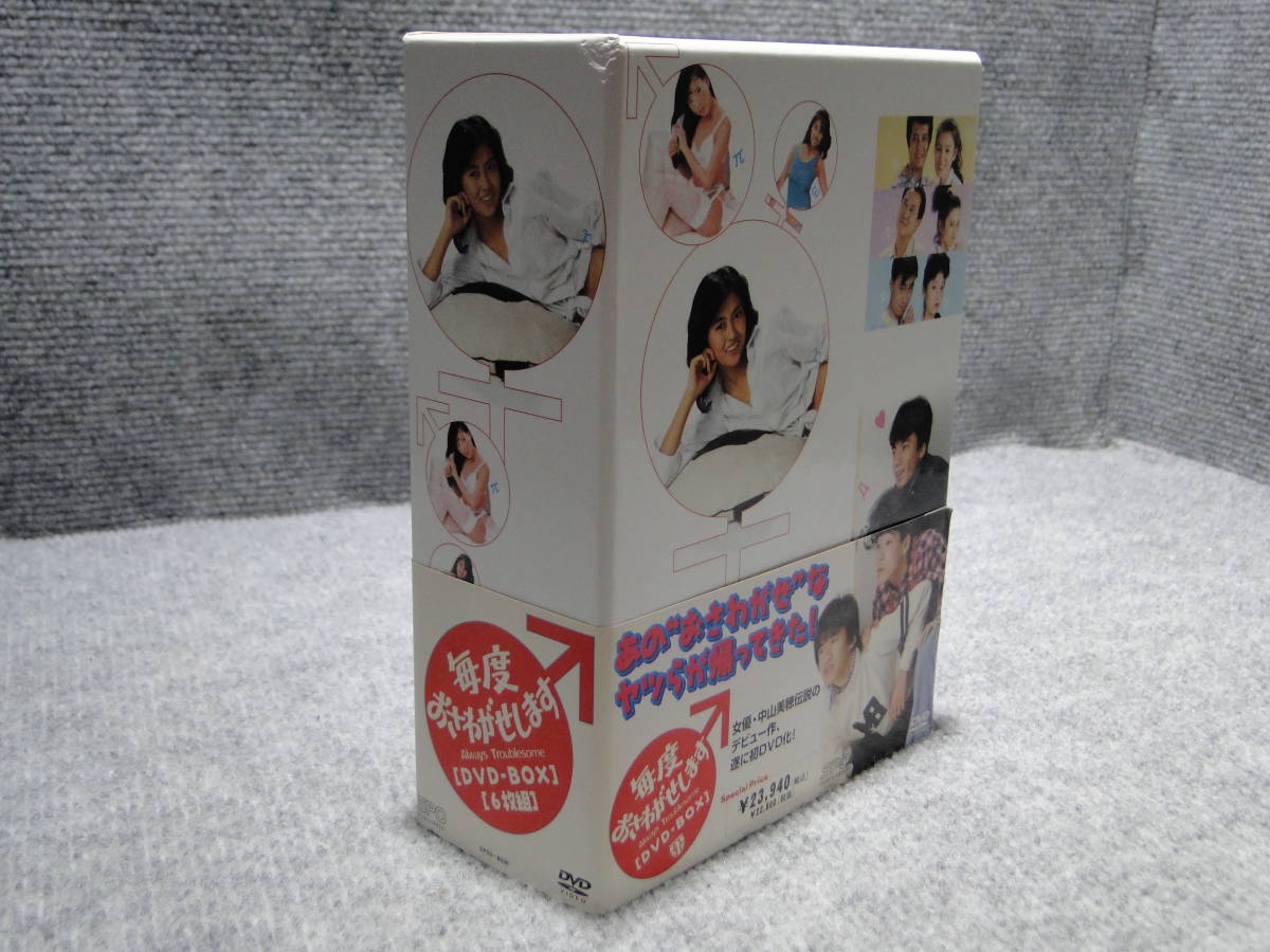 ♥♥【稀少プレミア品】 毎度おさわがせします DVD-BOX 1 中山美穂