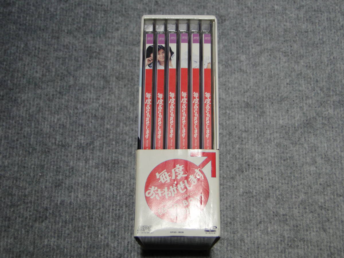 ♥♥【稀少プレミア品】 毎度おさわがせします DVD-BOX 1 中山美穂