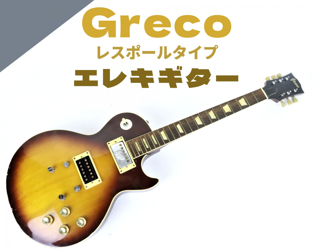 ☆さらに値下げしました☆GRECOレスポールブリッジ www.csu.uy