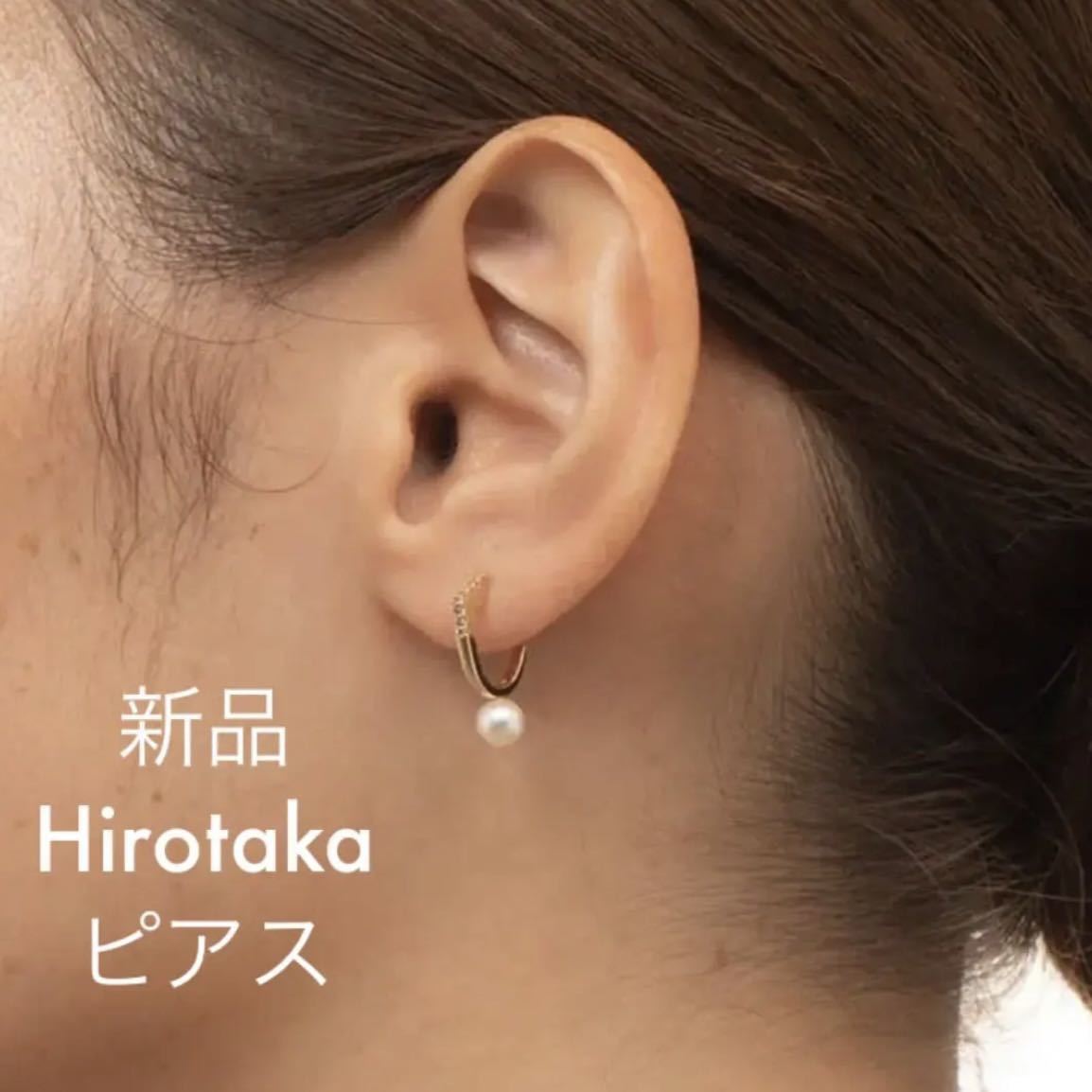 Hirotaka ヒロタカ ダイヤピアス片耳-