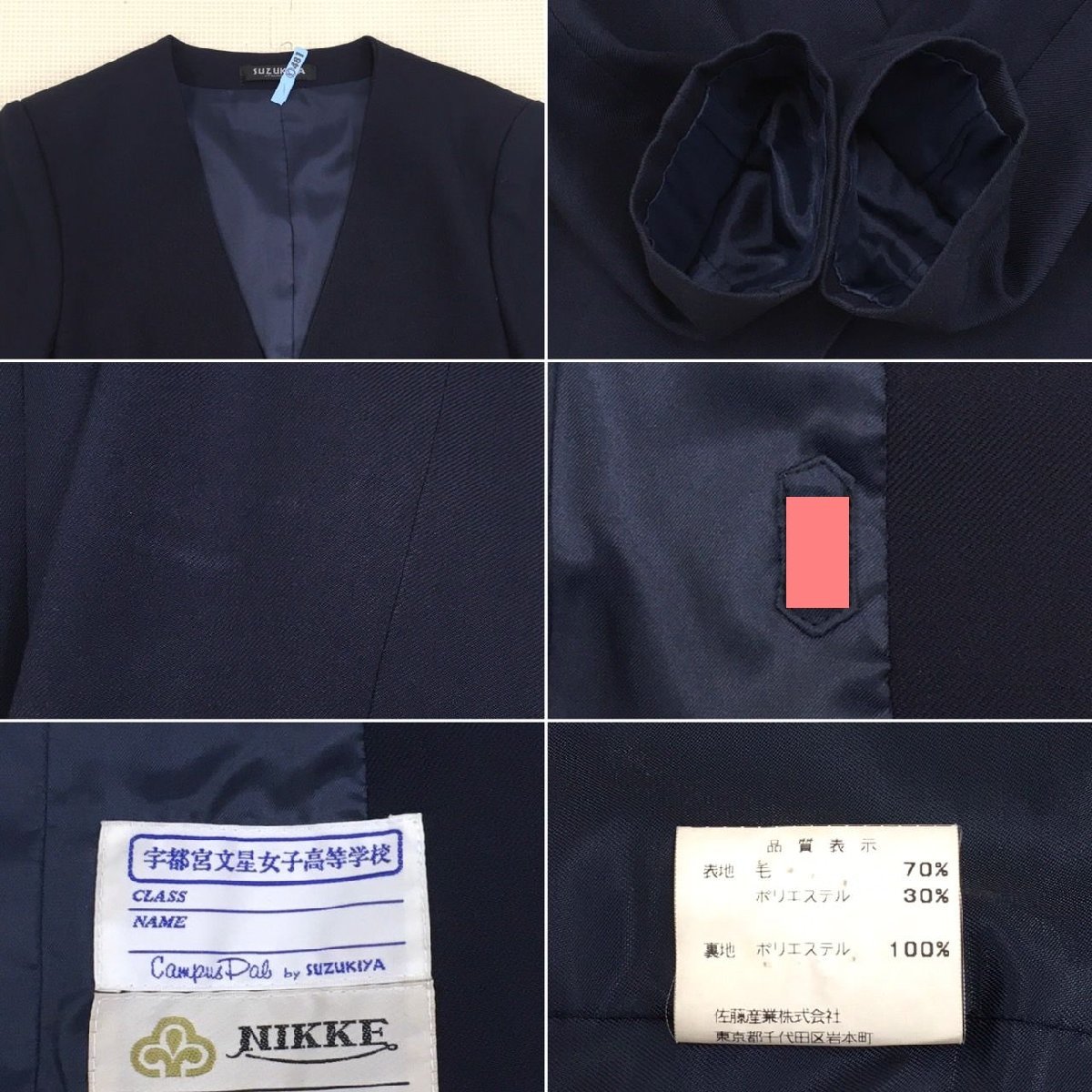 AT62-2(中古)栃木県 宇都宮文星女子高校(旧制服) 6点セット AT62-2(中古)栃木県 宇都宮文星女子高校(旧制服) 6点セット