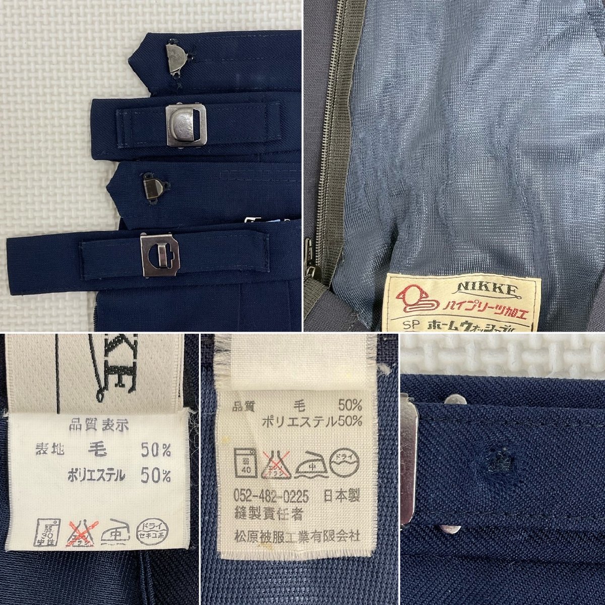 US677-1 (中古) 愛知県 名古屋市立 志段味中学校 4点セット /旧 US677-1 (中古) 愛知県 名古屋市立 志段味中学校 4点セット /旧