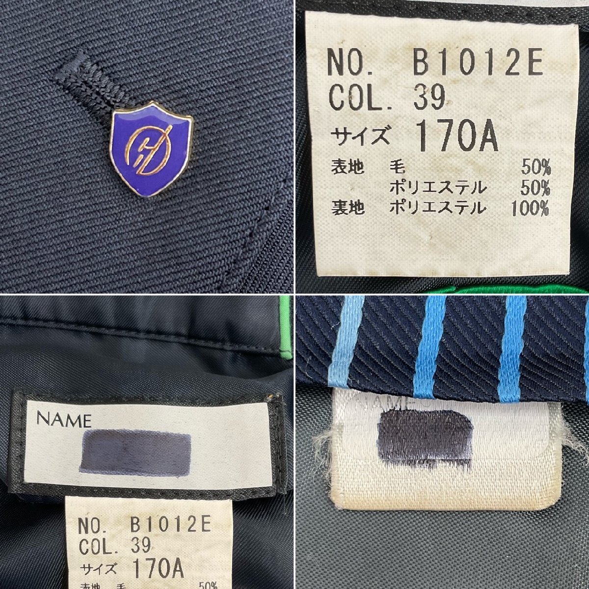 US707-1 (中古) 大阪府 私立 大阪高校 男子学生服 8点セット US707-1 (中古) 大阪府 私立 大阪高校 男子学生服 8点セット