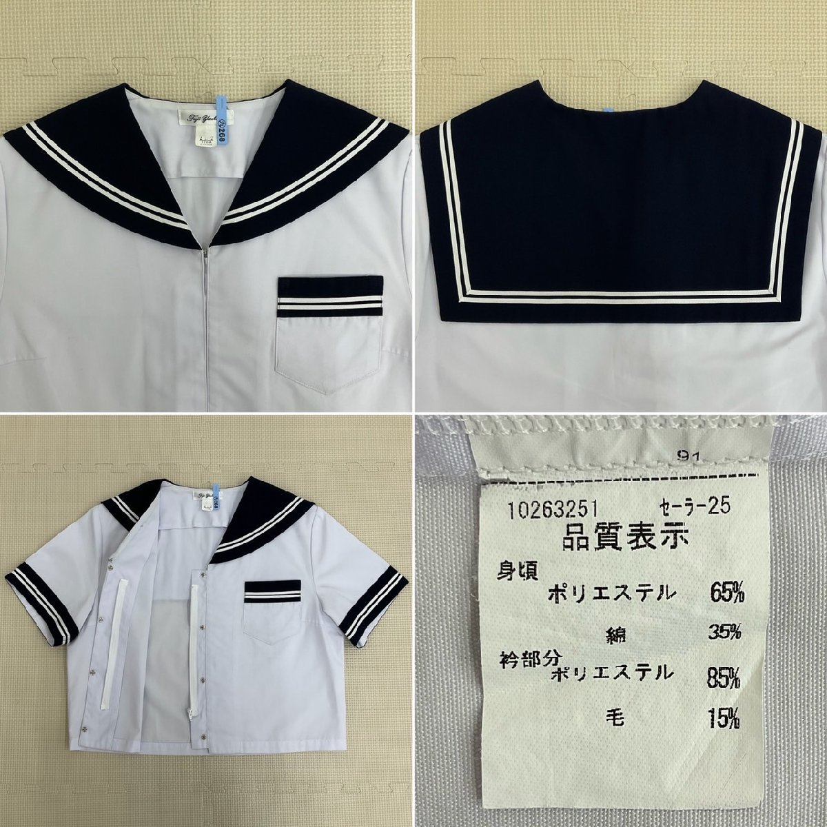 流行り の ブランド - 2024年おすすめのアイテム満載 US657 (中古) 青森県 つがる市立 柏中学校 6点セット /指定品 学生服