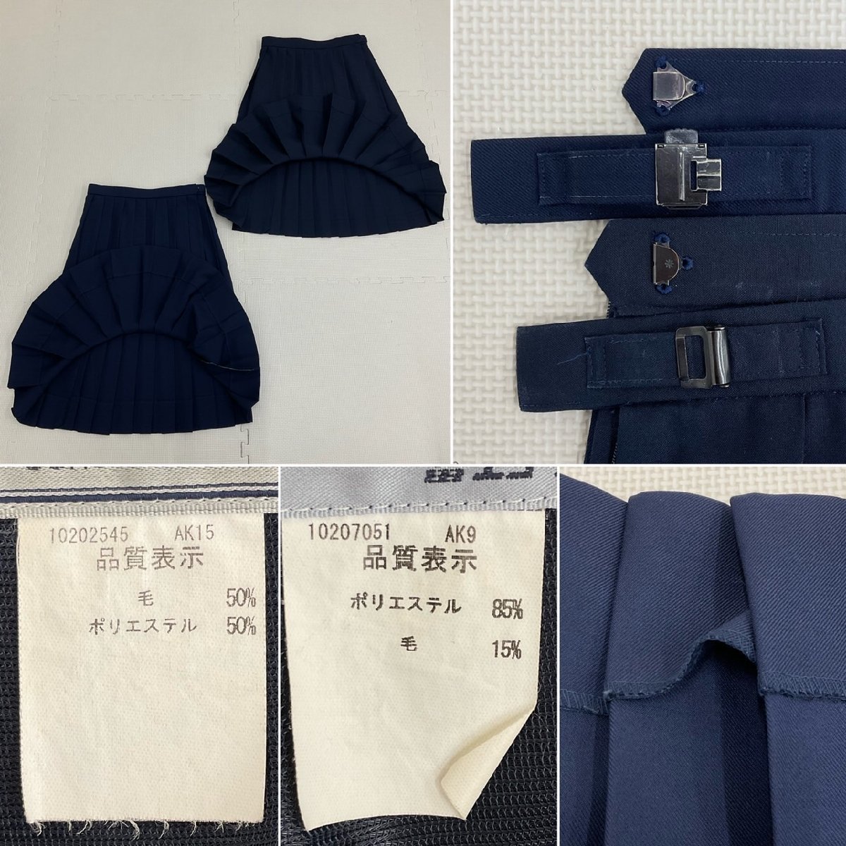 US657 (中古) 青森県 つがる市立 柏中学校 6点セット /指定品 US657 (中古) 青森県 つがる市立 柏中学校 6点セット /指定品