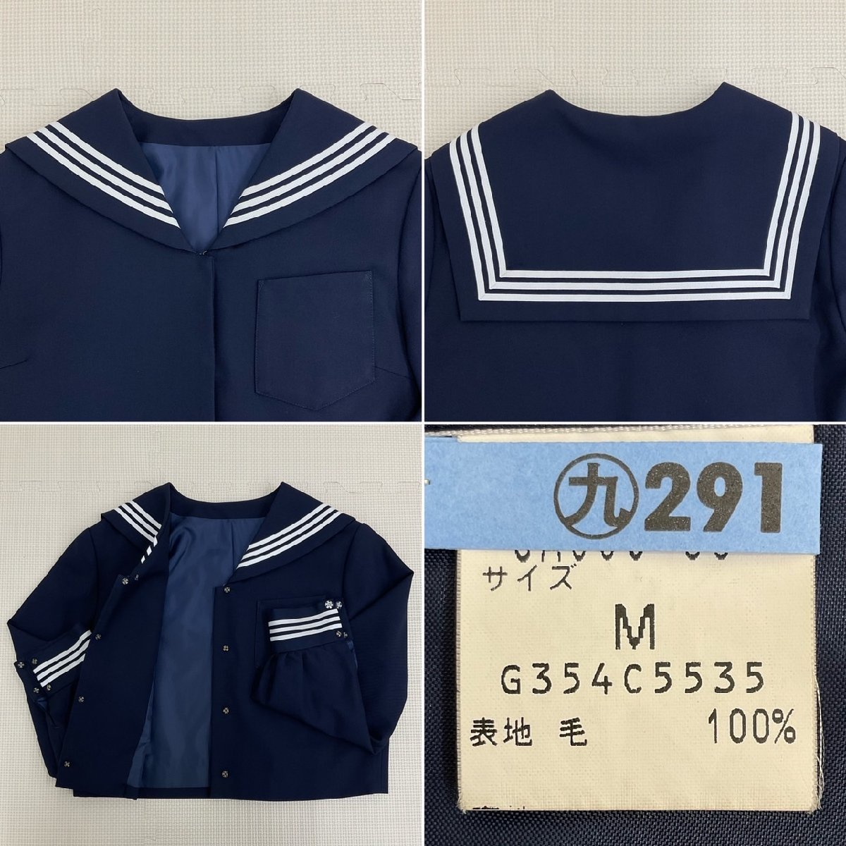 UT254-1 (中古) 栃木県 那珂川町立 馬頭中学校 6点セット /M/W69 UT254-1 (中古) 栃木県 那珂川町立 馬頭中学校 6点セット /M/W69