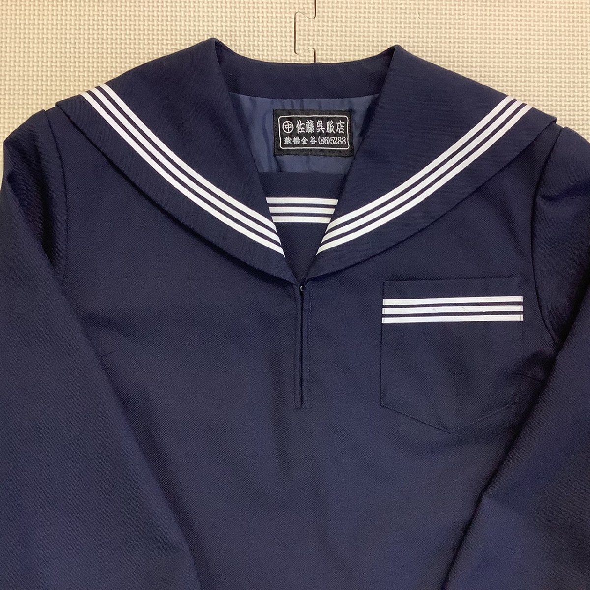 Y)I956 (中古) 山形県 寒河江市立 陵南中学校 セーラー服 上下 Y)I956 (中古) 山形県 寒河江市立 陵南中学校 セーラー服 上下