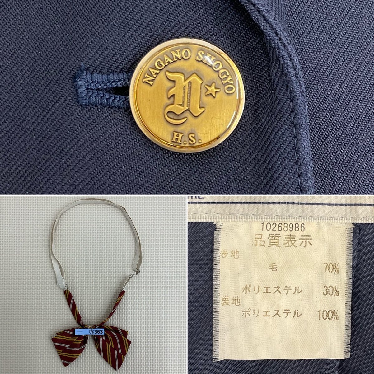 US654-1 (中古) 長野県 長野商業高校 6点セット /指定品/L/W69 US654-1 (中古) 長野県 長野商業高校 6点セット /指定品/L/W69