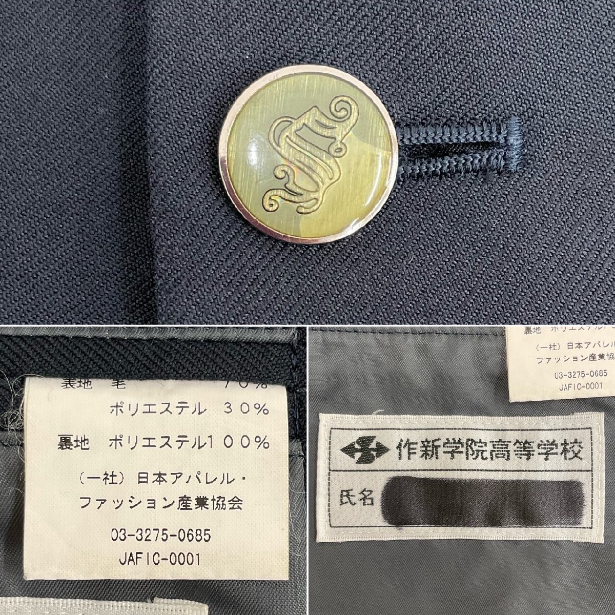 UT36-2 (中古) 栃木県 私立 作新学院高校 男子学生服 4点セット UT36-2 (中古) 栃木県 私立 作新学院高校 男子学生服 4点セット