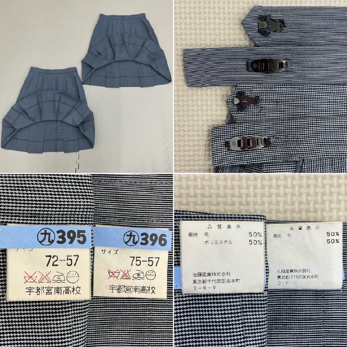 UT36-1 (中古) 栃木県 宇都宮南高校 5点セット /大きめ/旧制服/L UT36-1 (中古) 栃木県 宇都宮南高校 5点セット /大きめ/旧制服/L