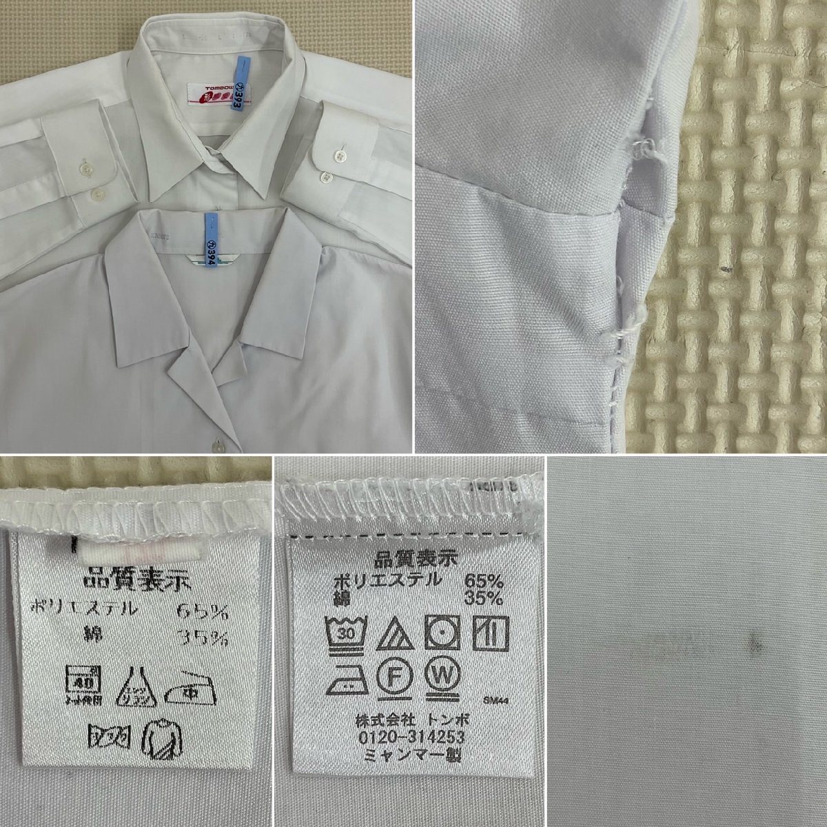 UT36-1 (中古) 栃木県 宇都宮南高校 5点セット /大きめ/旧制服/L UT36-1 (中古) 栃木県 宇都宮南高校 5点セット /大きめ/旧制服/L