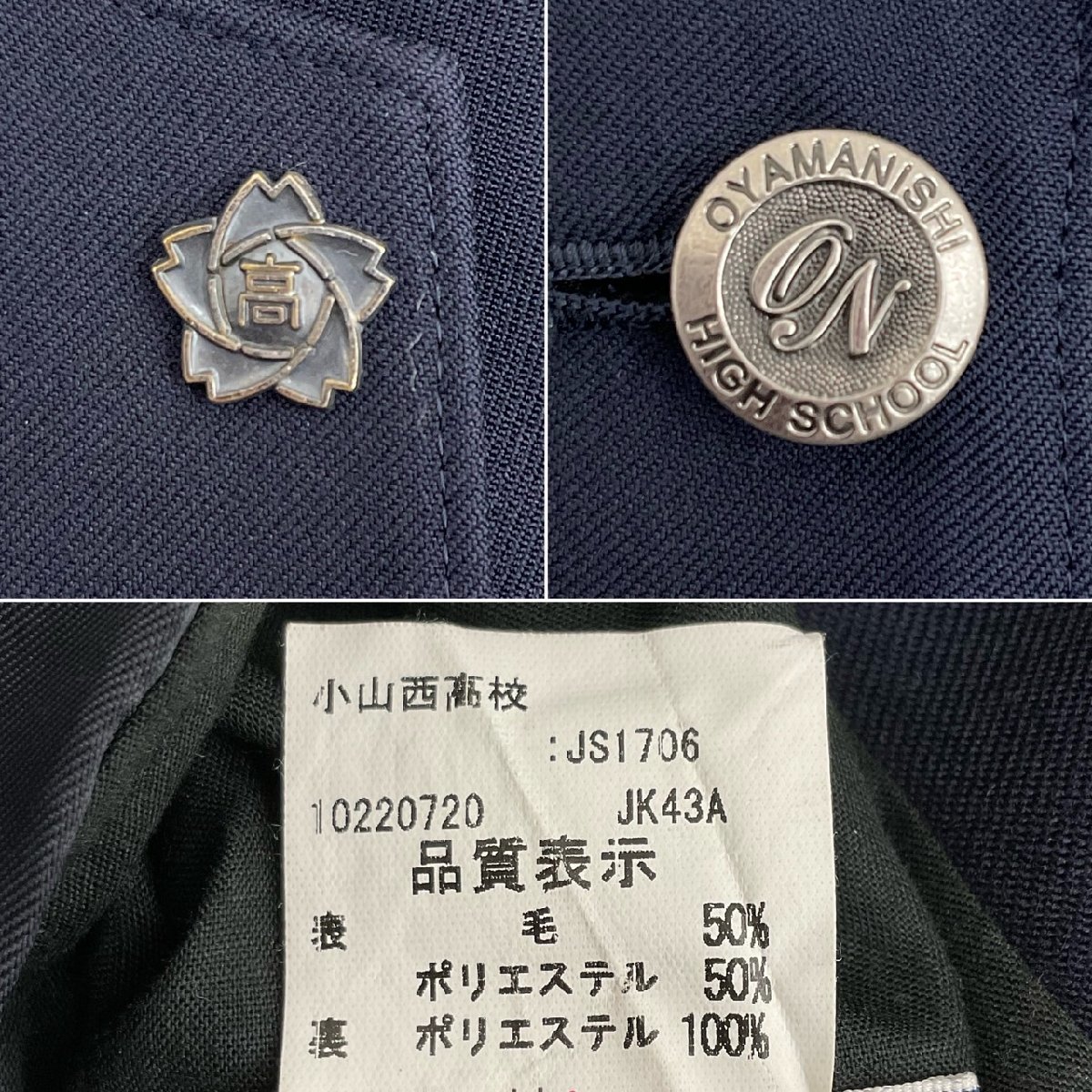 Yahoo!オークション - (T)U459 (中古) 栃木県 小山西高校 8点 Yahoo!オークション - (T)U459 (中古) 栃木県 小山西高校 8点
