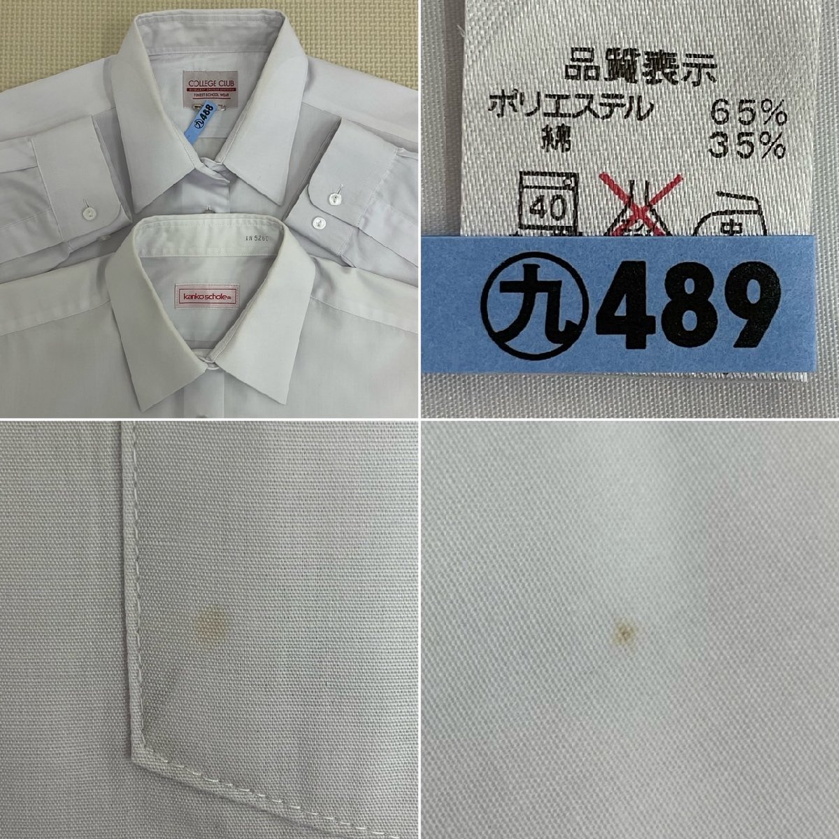 T)U487 (中古) 神奈川県 横須賀高校 5点セット /指定品/11R/L T)U487 (中古) 神奈川県 横須賀高校 5点セット /指定品/11R/L