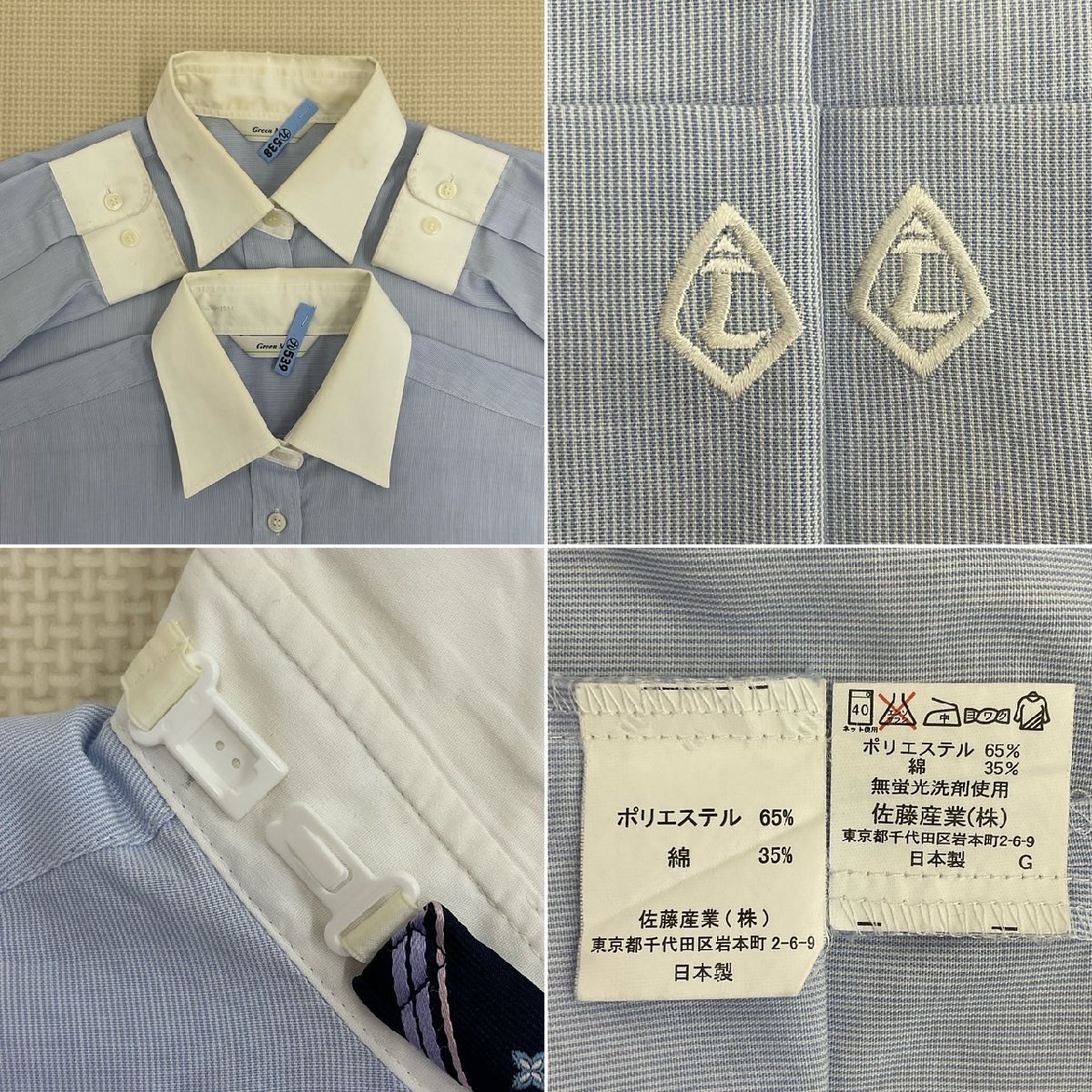 T)U537 () 栃木県 今市工業高校 6点セット /指定品/9A/M/ T)U537 () 栃木県 今市工業高校 6点セット /指定品/9A/M/