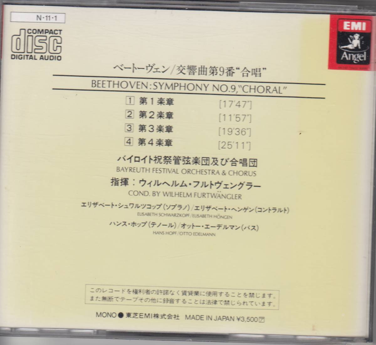 即決▲ベートーヴェン 交響曲9番合唱フルトヴェングラー指揮バイロイト祝祭管弦楽団＆合唱団シュワルツコップ他EMI初期▲△メール便可能　 _画像2