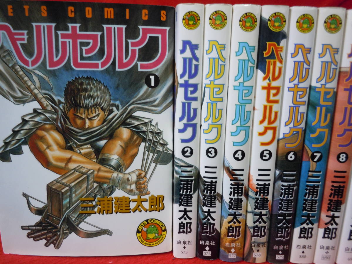 ベルセルク』（1〜38巻） ＆おまけ『王狼（OH-ROH）』 - 漫画