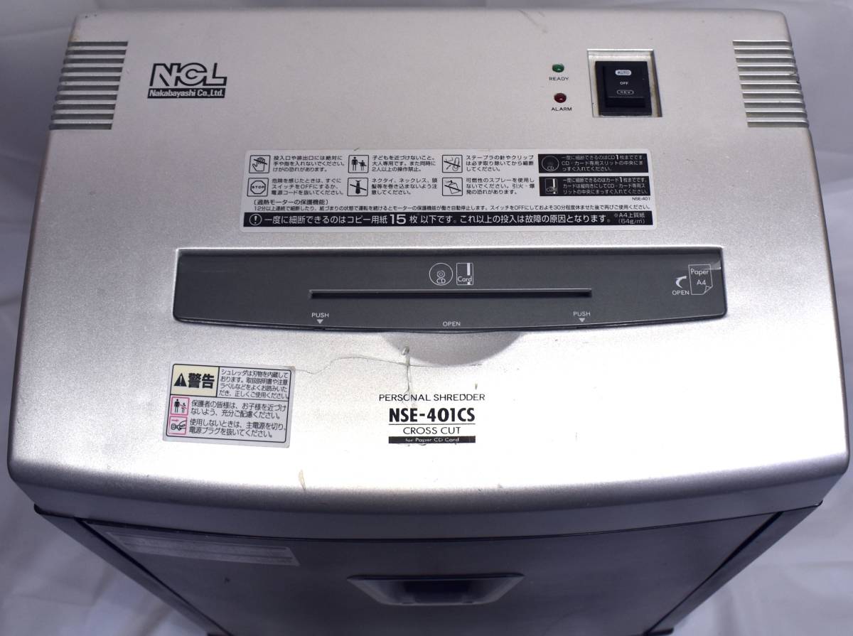 Yahoo!オークション - ナカバヤシ パーソナルシュレッダ(NSE Yahoo!オークション - ナカバヤシ パーソナルシュレッダ(NSE
