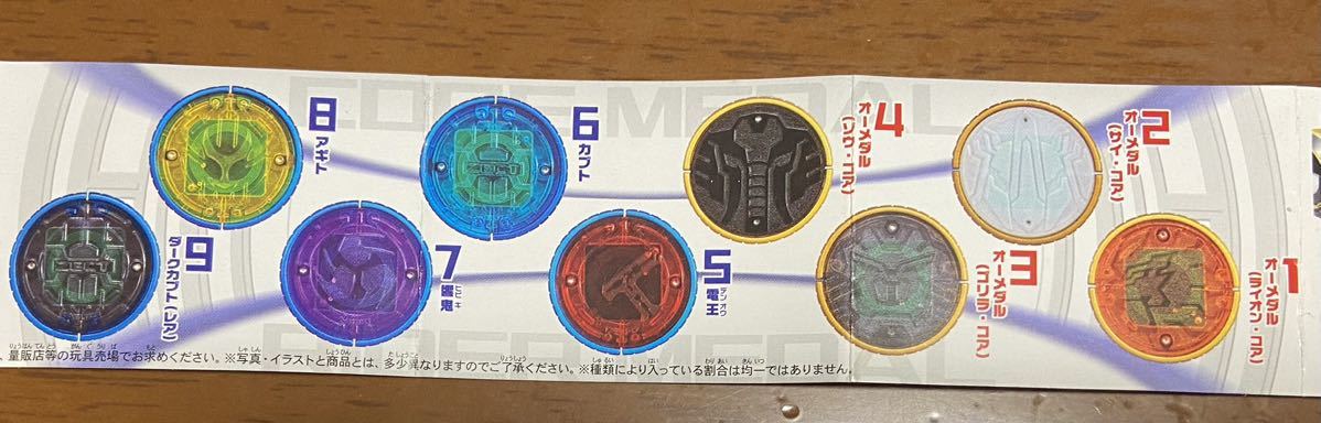 [ Kamen Rider o-z]o- медаль [ Hibiki ] Mini книжка имеется нераспечатанный новый товар 