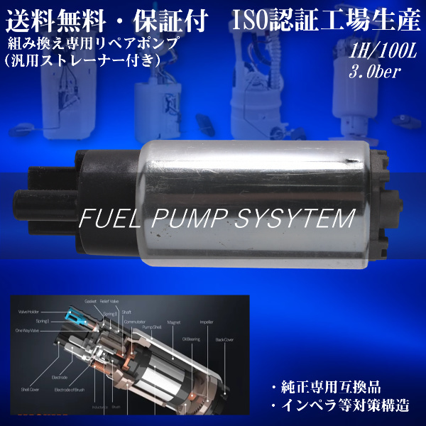 【1年保証 新品】スバル　アルシオーネ　E-CXD　インタンク　インジェクション用　純正互換　燃料ポンプ　フューエルポンプ　ストレーナー_画像2