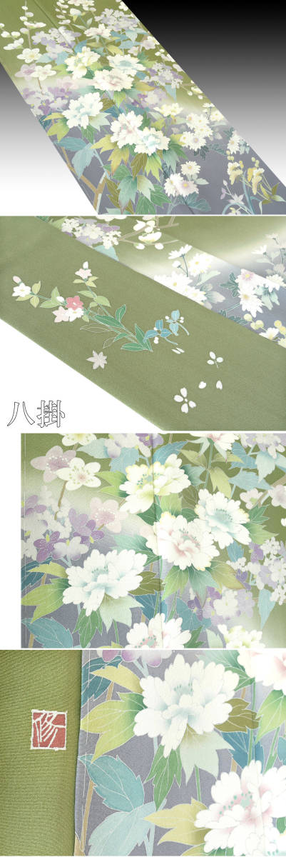 京かんざし】265☆岡部修治 手描き京加賀友禅作家 特選訪問着 新品