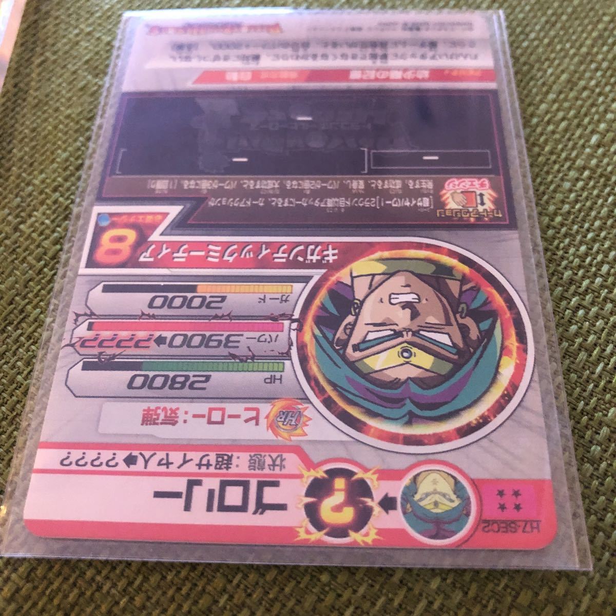 完全美品 マグネットローダー付き】スーパードラゴンボール 完全美品 マグネットローダー付き】スーパードラゴンボール