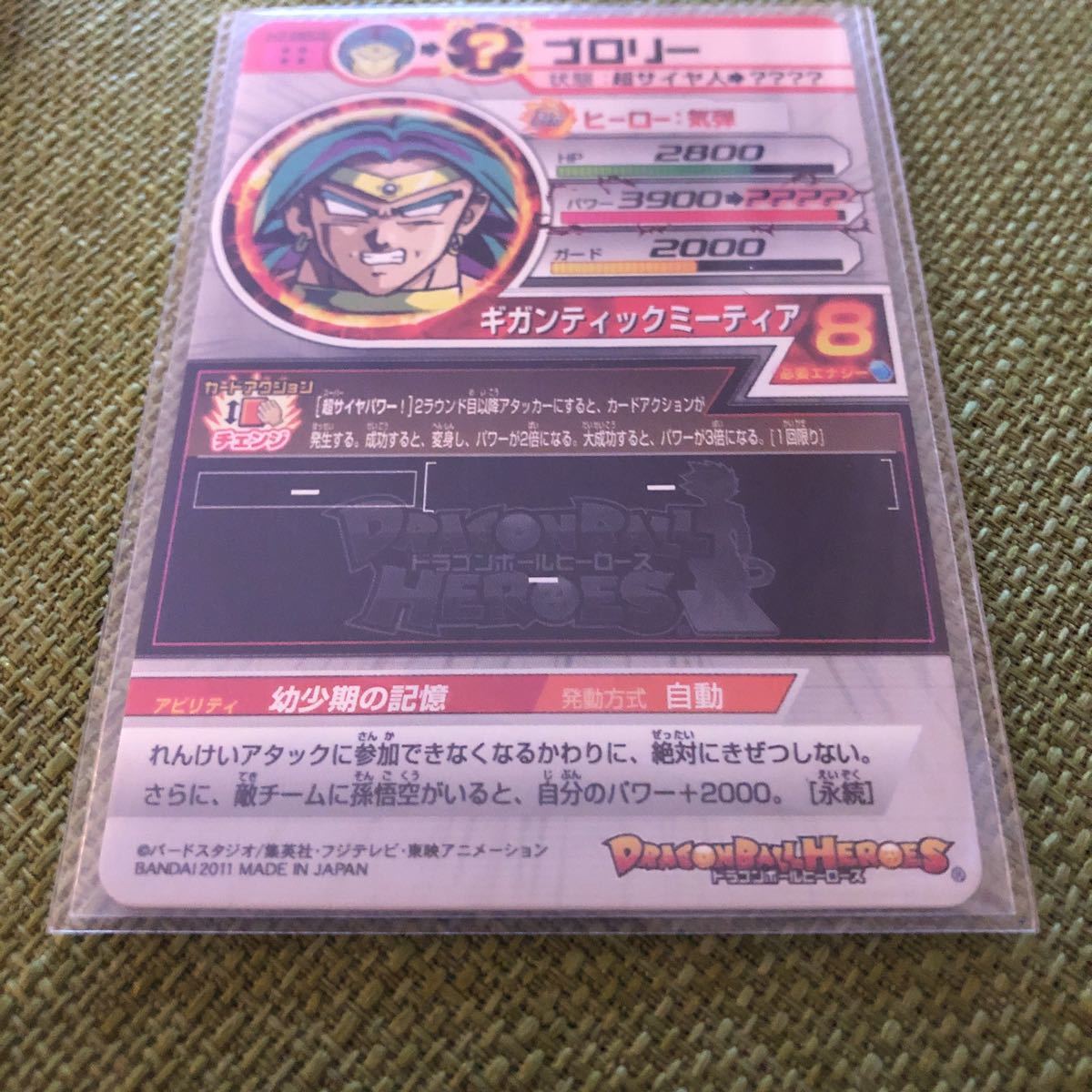 完全美品 マグネットローダー付き】スーパードラゴンボール 完全美品 マグネットローダー付き】スーパードラゴンボール