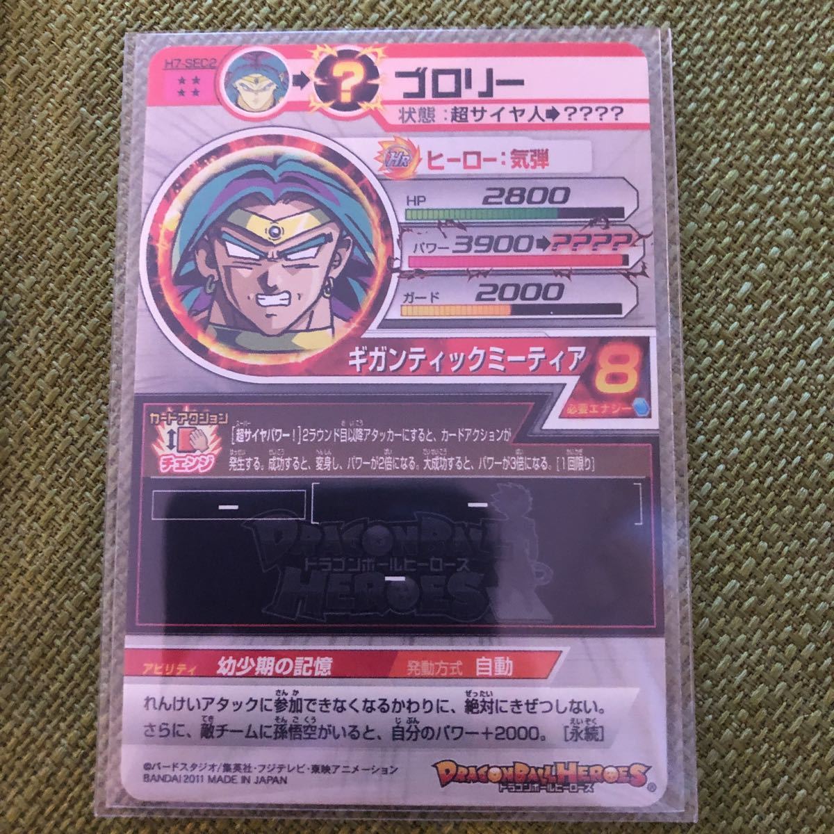 完全美品 マグネットローダー付き】スーパードラゴンボール 完全美品 マグネットローダー付き】スーパードラゴンボール