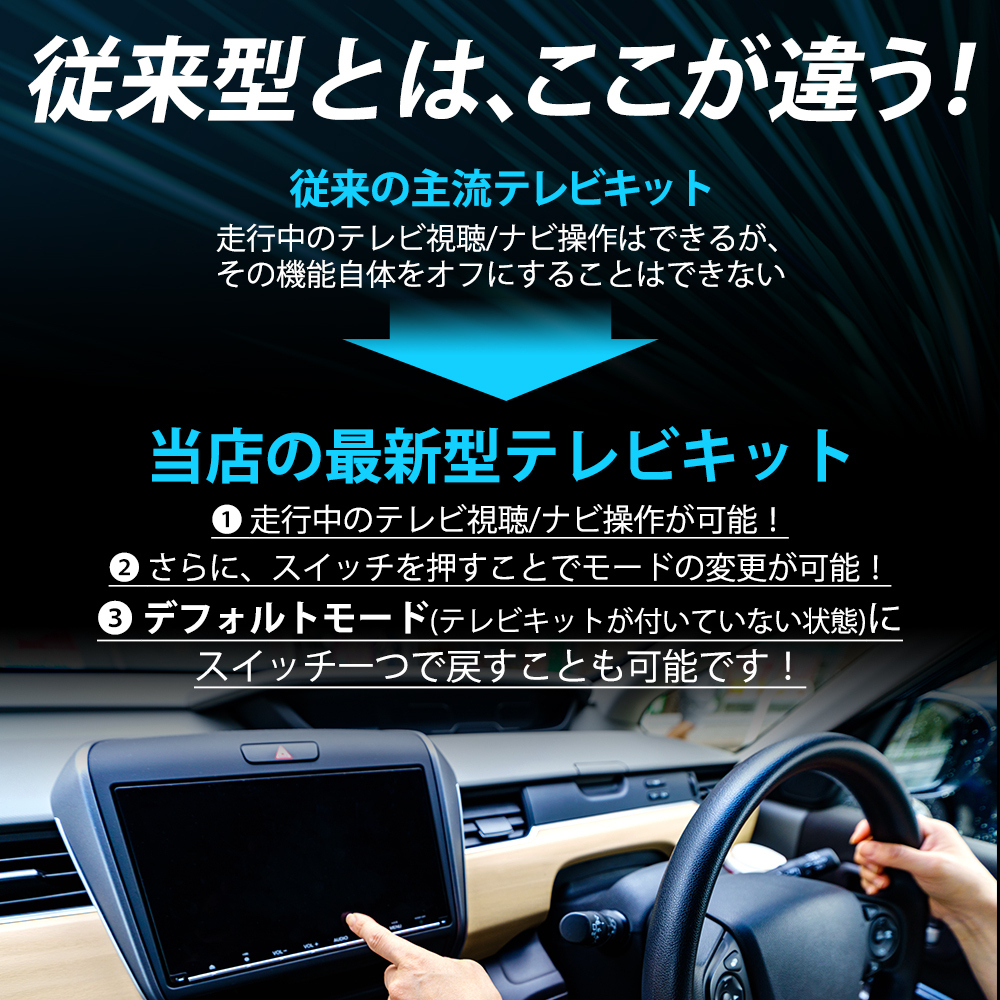 NMCT-D50 用 トヨタ 走行中 に テレビ が見れる ナビ操作 ができる モード 切替 タイプ スイッチ で ノーマルモード LED_画像4