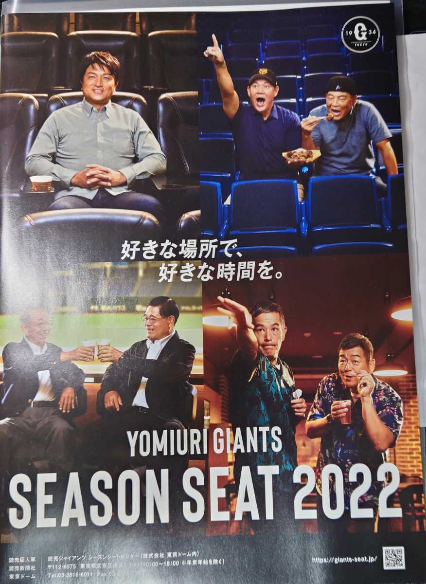 CLUB GIANTS 冊子　2022 vol.1_画像2